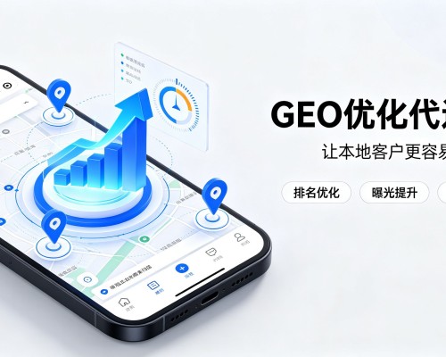 涪陵区GEO优化