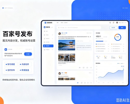 涪陵区百家号信息发布代运营