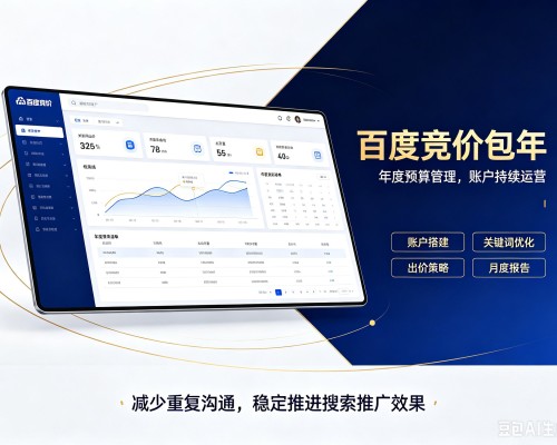涪陵区百度竞价包年